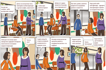 moj-prvi-strip-pred-kontrolnu-vezbu