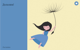 naslovna-strana-slikovnice